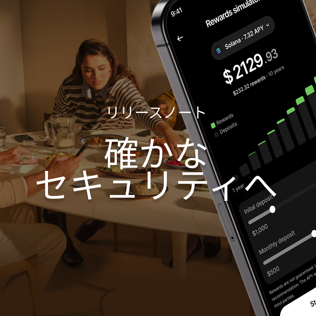 Ledger Wallet™の新機能 – 2026年7月