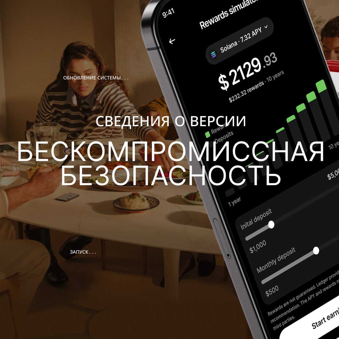 Что нового в Ledger Wallet™ — июль 2026 года