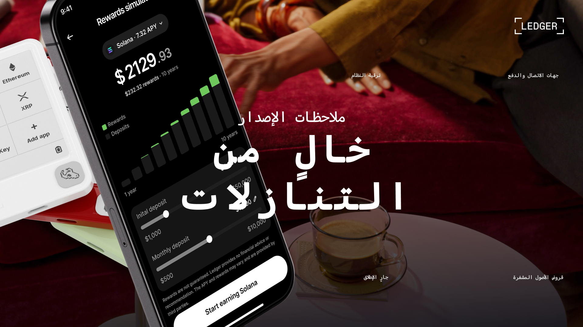 ما الجديد في ™Ledger Wallet – أكتوبر 2026