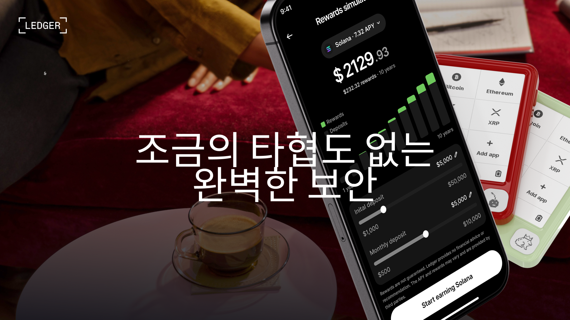 Ledger Wallet™의 새로운 기능 – 2026년 10월