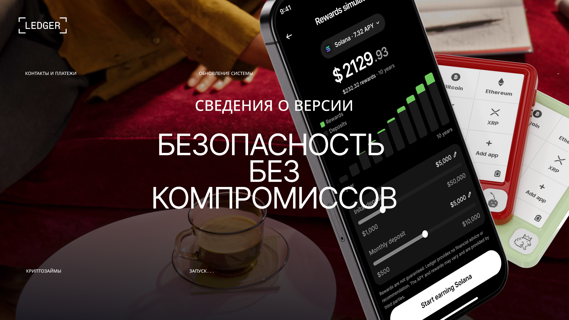 Что нового в Ledger Wallet™: октябрь 2026 года